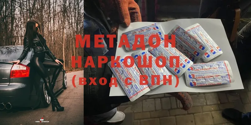 Метадон VHQ  Гдов 